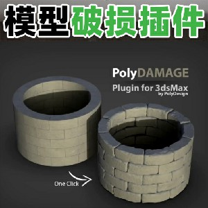 添加模型损坏细节插件[中文汉化版]Polydamage v1.01