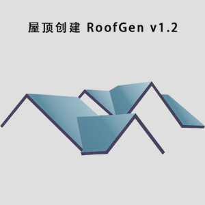 屋顶创建 RoofGen v1.2汉化版 for 3ds Max 2009-2022