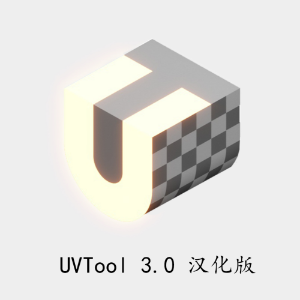 UVTools 3.0 汉化V1.2调整模型uv贴图[MAX插件]