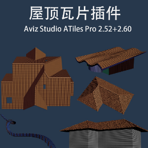 3DMax屋顶瓦片插件AvizTools ATiles Pro 2.60 For 2010-2020