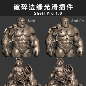 破碎边缘光滑插件 Shell Pro 1.0 for 3DS MAX 2013 – 2022