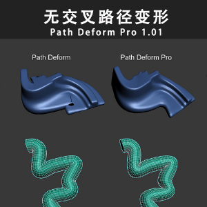 无交叉路径变形 Path Deform Pro 1.01 for 2013 – 2022