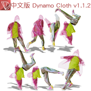 中文汉化版布料插件Dynamo Cloth v1.1.2