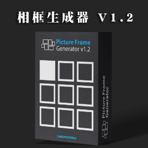 牛模汉化版-相框生成器 Picture Frame Generator v1.2