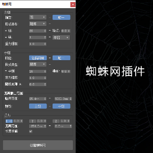 蜘蛛网-中文版2012-2021