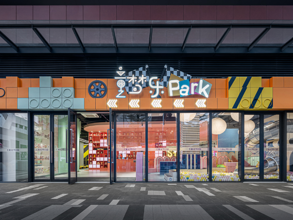 深圳乐园设计「童梦乐park」打造沉浸式趣玩体验场景空间