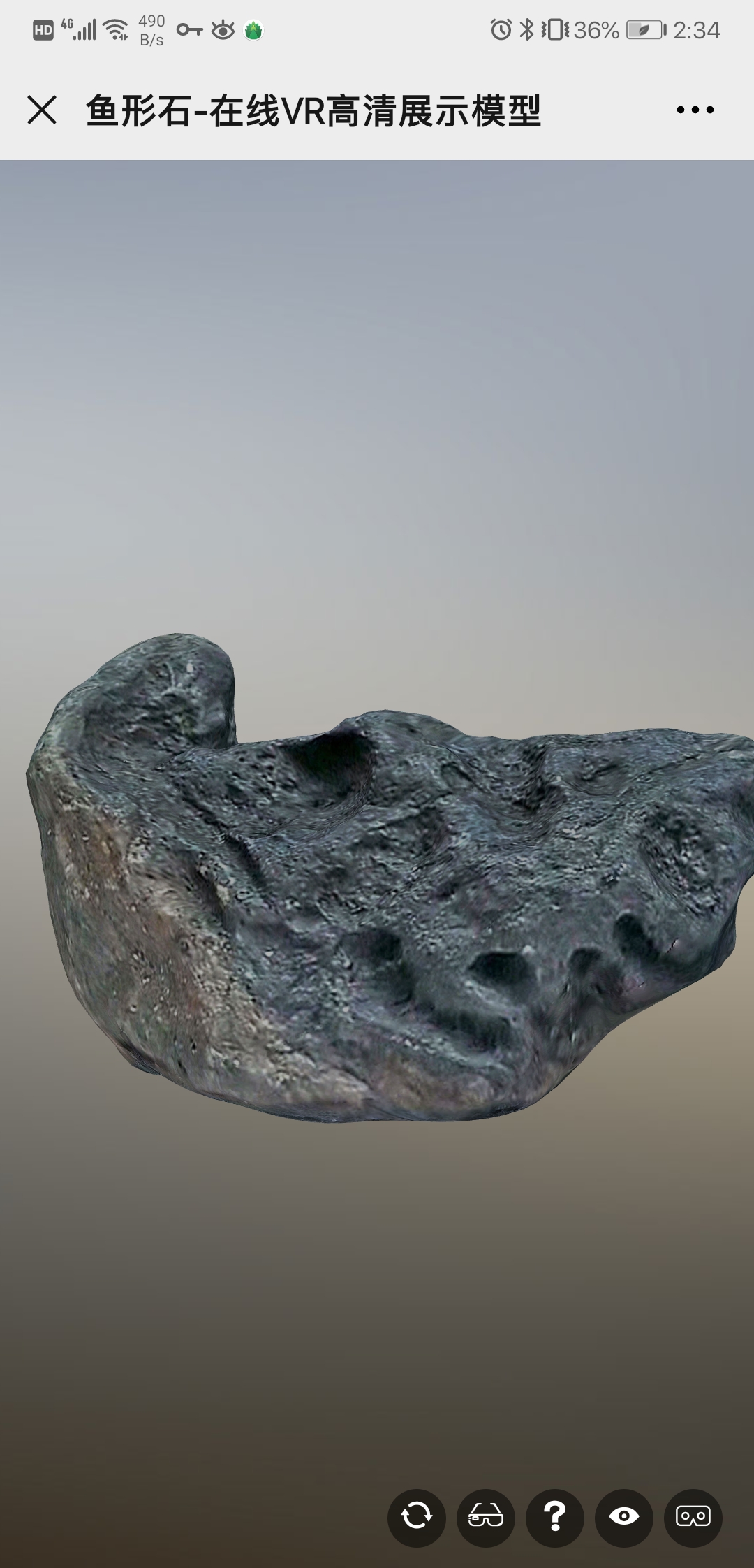 石头3dVR展示模型