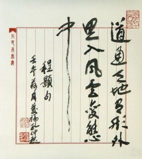中国书法字印章