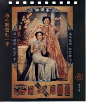 旧上海海报图片
