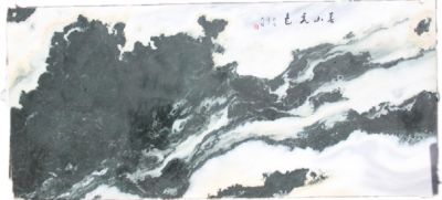 水墨字画