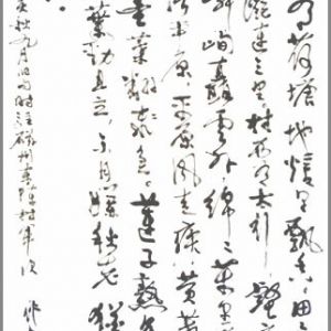 中国书法字印章