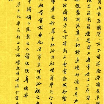 中国书法字印章