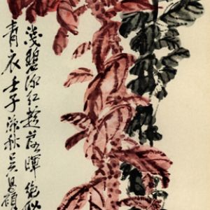 中國書法字印章