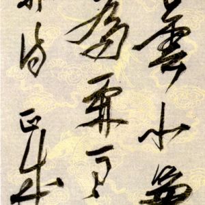 中国书法字印章