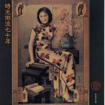 旧上海海报图片