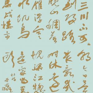 中国书法字印章