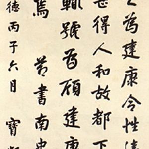 中国书法字印章