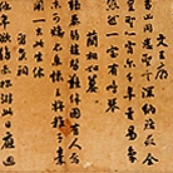 中国书法字印章