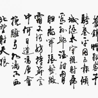 中国书法字印章