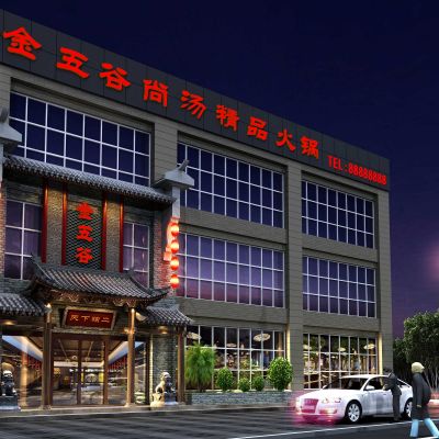 中式风格火锅店门头