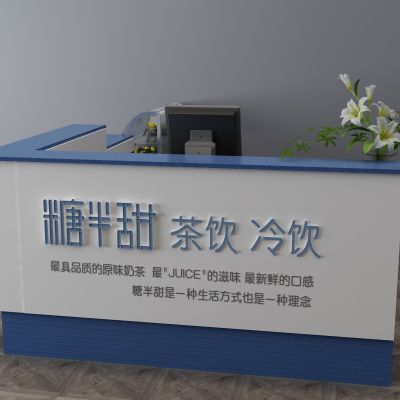 接待台，前台