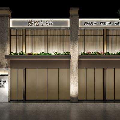 现代美容医疗会所门头