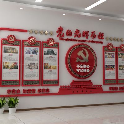 现代党建背景墙