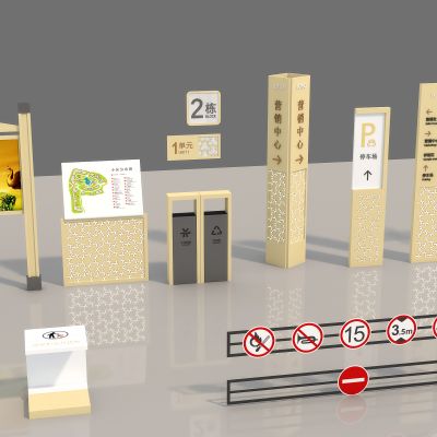 指示牌 导视牌 标识牌