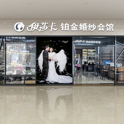 婚纱店门头