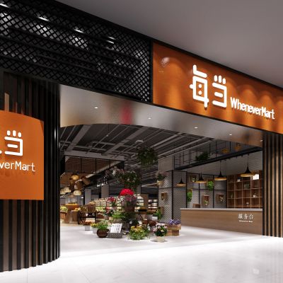 现代水果店  便利店   水果 货架 吊灯 门头