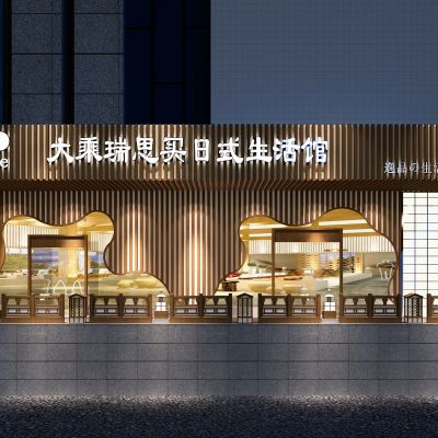 日式生活馆 家居馆  门头