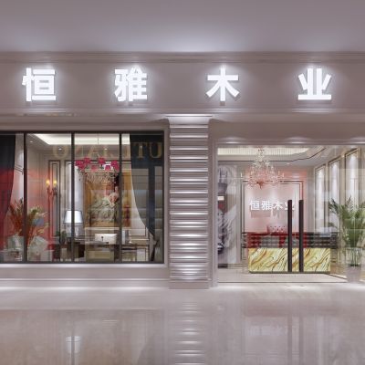 欧式家居生活馆  