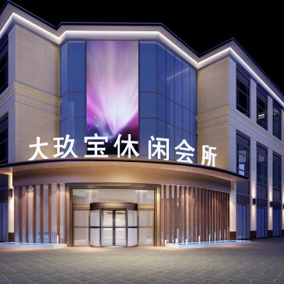 现代休闲娱乐会所 门头 