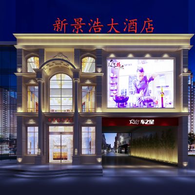 欧式轻奢酒店门头  建筑外观  古建  吊灯  柱子 雕花 