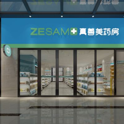 现代药店