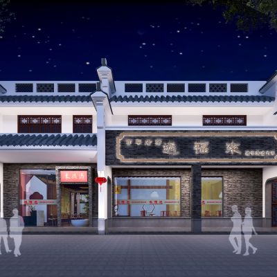 新中式餐饮店  餐馆门头  门窗  树木  古建