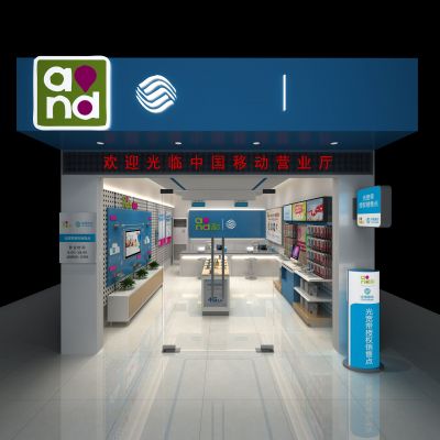 现代移动营业厅