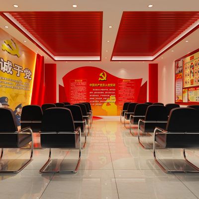 现代党建党组会议室