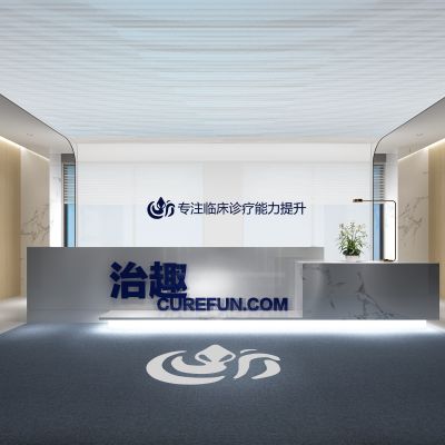 现代风格牙科口腔医院诊所办公前台接待