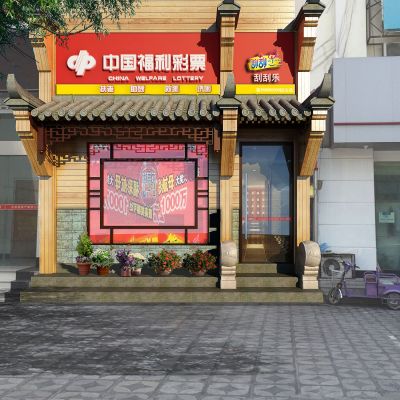 中式彩票门头无背景