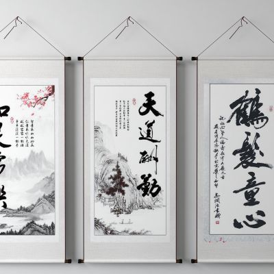 新中式字画 挂画