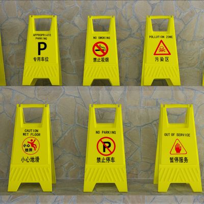 现代指示牌 路障