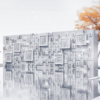 校园文化雕塑墙