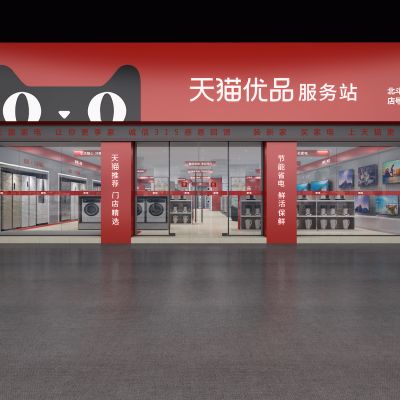 现代电器专卖店 门头