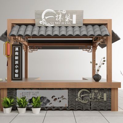 新中式吧台 吧椅