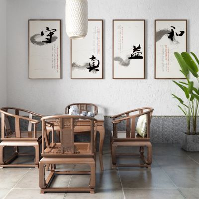 新中式茶桌椅 挂画