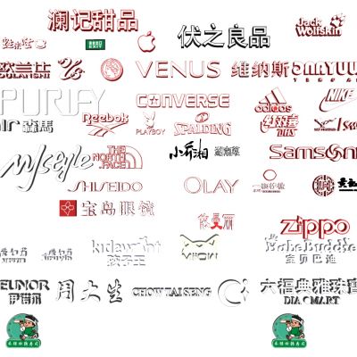 品牌专卖店logo标志标识