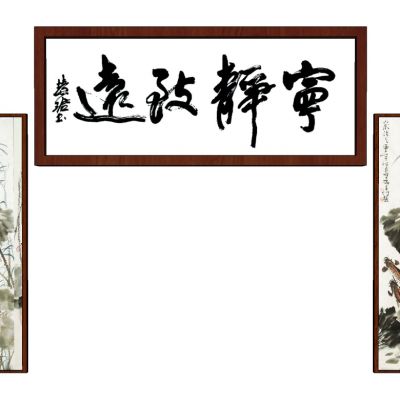 中式花鸟字画国画