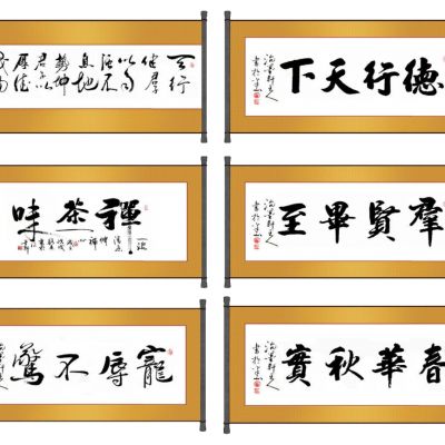 中式书房办公室字画