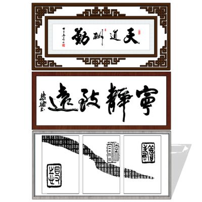 中式字画